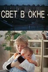Poster de la película Light in the Window