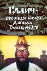 Poster de la película Halych is the capital of Prince Danylo Halytsky