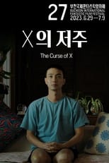 Poster de la película X의 저주