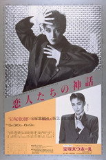 Poster de la película Myth of the Lovers