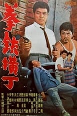 Poster de la película Gunman's Alley