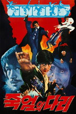Poster de la película Bridge of Death