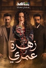 Poster de la serie Flower My Life