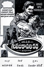 Poster de la película Gulebakavali Katha