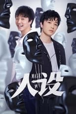 Poster de la serie 人设