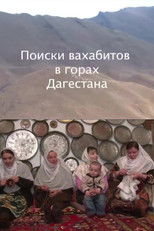 Poster de la película In Search of Wahhabits in Mountains of Dagestan