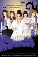 Poster de la serie The Sixth Sense
