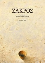 Poster de la película Zakros