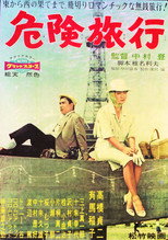 Poster de la película Vagabond Lovers