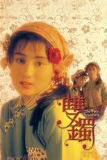 Poster de la película The Twin Bracelets