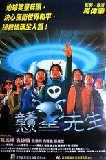 Poster de la película He Comes From Planet K