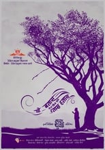 Poster de la película Lalpurja