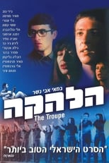 Poster de la película The Troupe