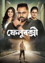 Poster de la película FeluBakshi