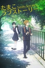 Poster de la película Tamako Love Story