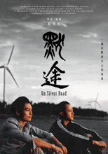 Poster de la película On Slient Road