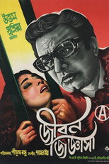 Poster de la película Jiban Jigyasa