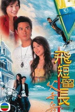 Poster de la serie Trimming Success
