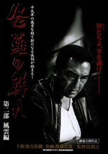 Poster de la película Shura Group Part 2