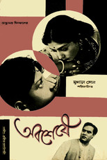 Poster de la película And at Last