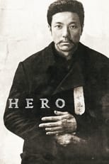 Poster de la película Hero