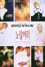 Poster de la película Yellow Hair