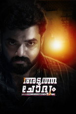 Poster de la película Adutha Chodyam
