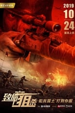 Poster de la película Lethal Sniper