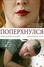 Poster de la película Choked