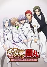 Poster de la serie Fairy Ranmaru: Anata no Kokoro Otasuke Shimasu