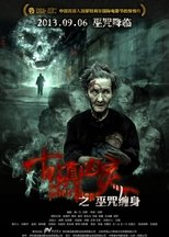 Poster de la película Dead Sign