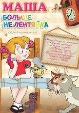 Poster de la película Masha Is Not Lazy Anymore