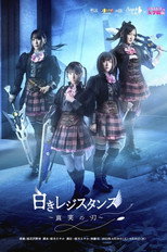 Poster de la película Assault Lily: White Resistance ~The Blade of Truth~