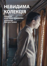 Poster de la película The Invisible Collection