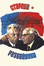 Poster de la película Old Men: Robbers