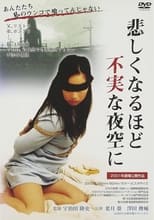 Poster de la película 悲しくなるほど不実な夜空に