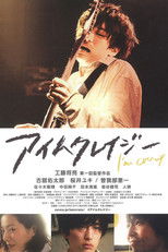 Poster de la película I'm Crazy