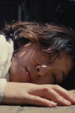 Poster de la película まっすぐな首