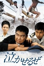Poster de la película In Tears