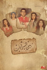 Poster de la serie Bin El Sarayat
