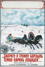 Poster de la película I'm Gonna Hitch Three Fast Dark Brown Horses