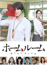 Poster de la serie Homeroom