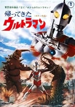 Poster de la película Return of Ultraman