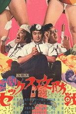Poster de la película Sex Up and Down