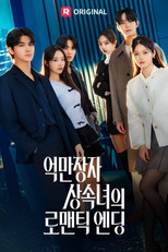 Poster de la serie The Heirs' Love Game