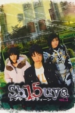 Poster de la serie Sh15uya