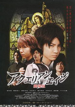 Poster de la película Aquarian Age: Juvenile Orion