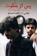 Poster de la película After the silence