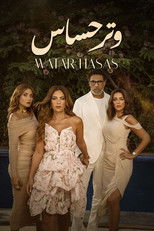 Poster de la serie Sensitive Chord