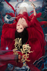 Poster de la película The Painted Skin: New Legend of Liao Zhai